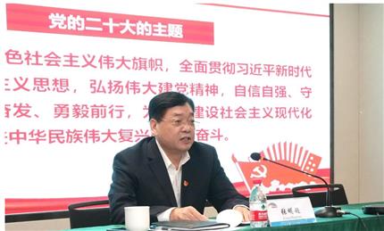 張明超宣講黨的二十大精神 河南航投、鄭州糧批、河南農擔、河南糧投同時學習
